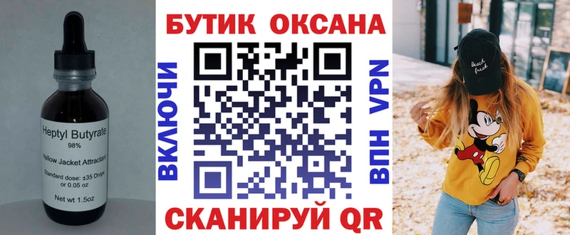 мега зеркало  как найти закладки  Северобайкальск  это как зайти  БУТИРАТ 1.4BDO 
