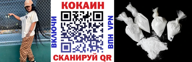 КОКАИН VHQ  Северобайкальск 