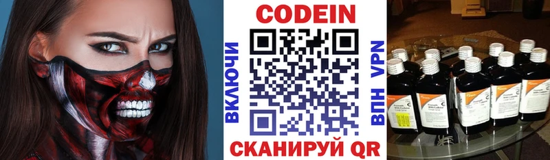 Кодеиновый сироп Lean напиток Lean (лин)  ссылка на мегу tor  Северобайкальск 