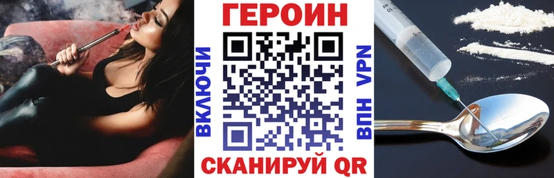 наркотики  kraken как войти  ГЕРОИН VHQ  Северобайкальск 