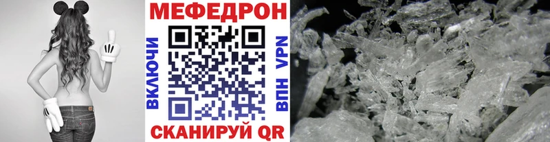 Мефедрон кристаллы Северобайкальск