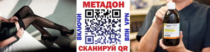 Метадон methadone  Северобайкальск 